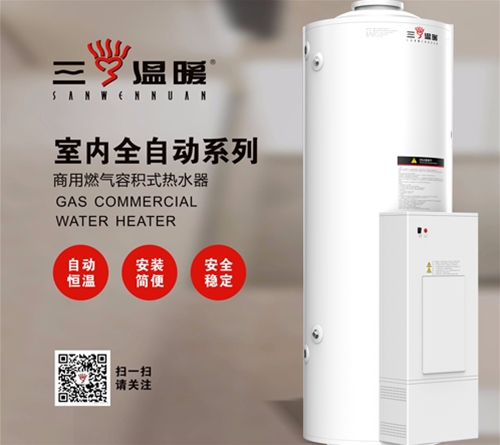 RSTD338-356A型號(hào)熱水器