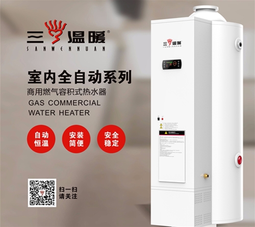 RSTD338-356DD型號(hào)熱水器