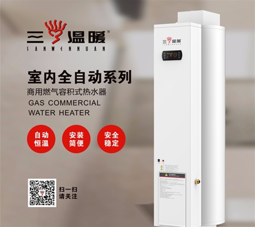 RSTDQ300-080B型號(hào)熱水器